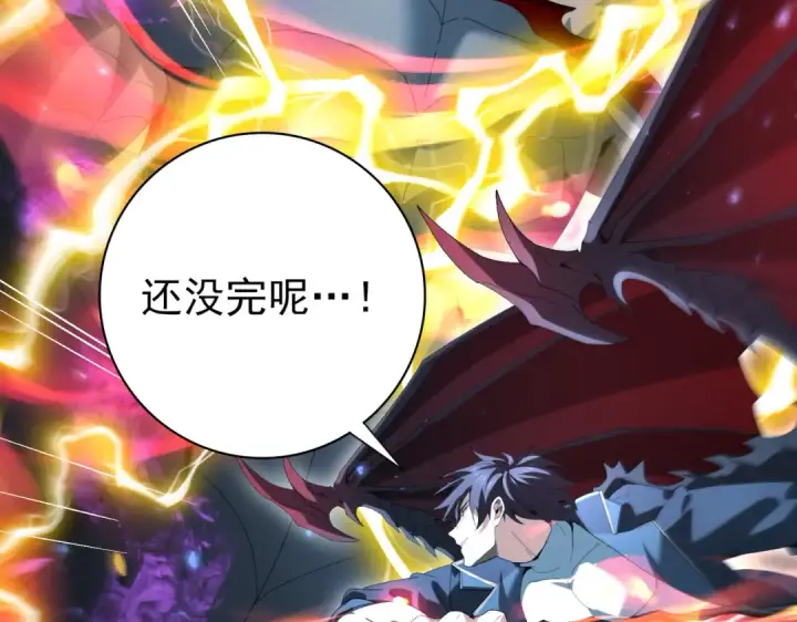 漫画《全民转职：驭龙师是最弱职业？》第122话 暗影龙人王第57张图