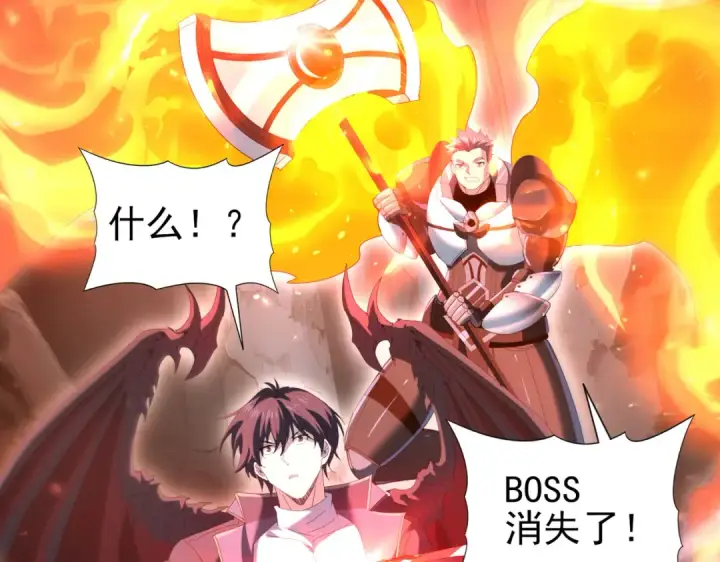 漫画《全民转职：驭龙师是最弱职业？》第122话 暗影龙人王第66张图