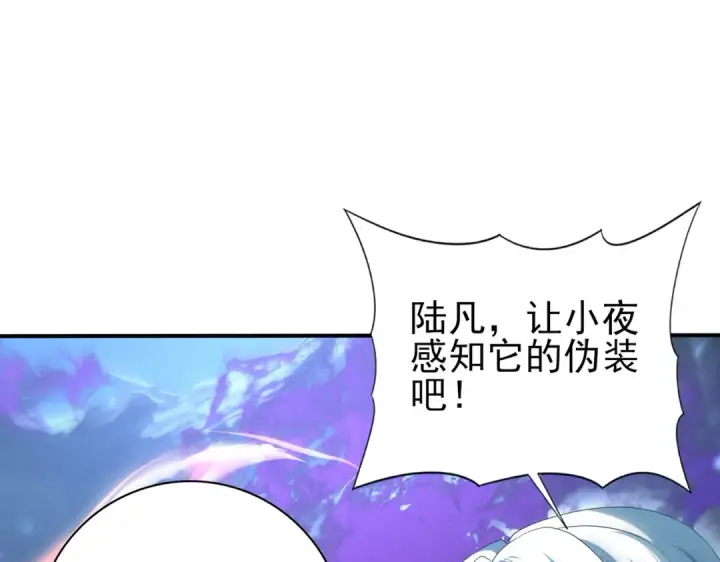 漫画《全民转职：驭龙师是最弱职业？》第122话 暗影龙人王第68张图