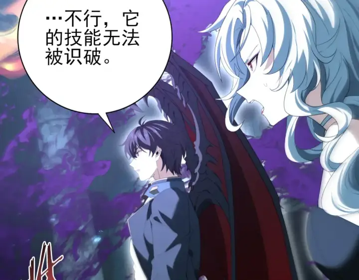 漫画《全民转职：驭龙师是最弱职业？》第122话 暗影龙人王第69张图