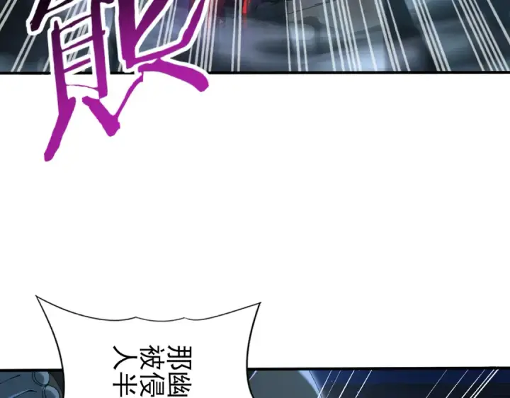 漫画《全民转职：驭龙师是最弱职业？》第122话 暗影龙人王第7张图