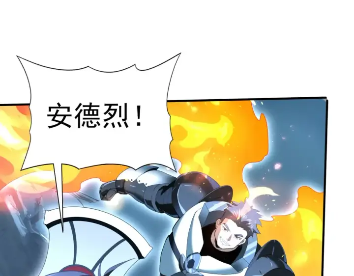 漫画《全民转职：驭龙师是最弱职业？》第122话 暗影龙人王第71张图