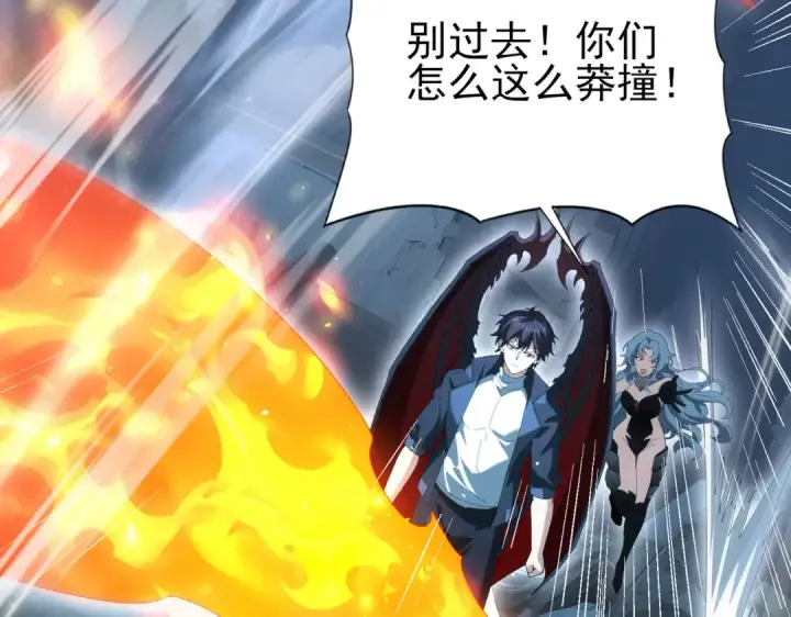 漫画《全民转职：驭龙师是最弱职业？》第122话 暗影龙人王第74张图