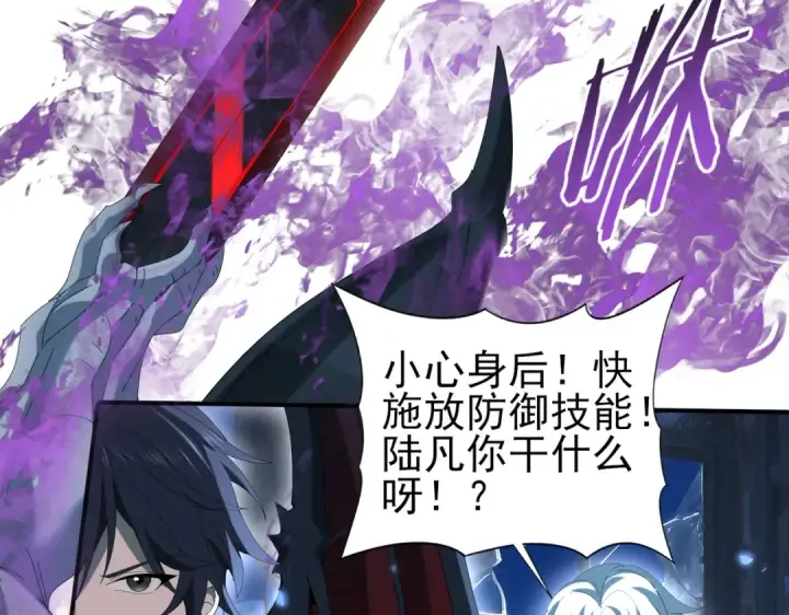漫画《全民转职：驭龙师是最弱职业？》第122话 暗影龙人王第78张图