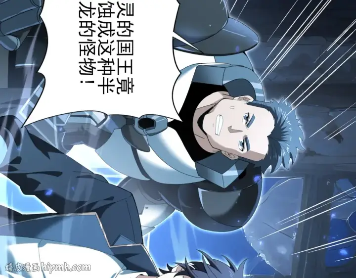 漫画《全民转职：驭龙师是最弱职业？》第122话 暗影龙人王第8张图