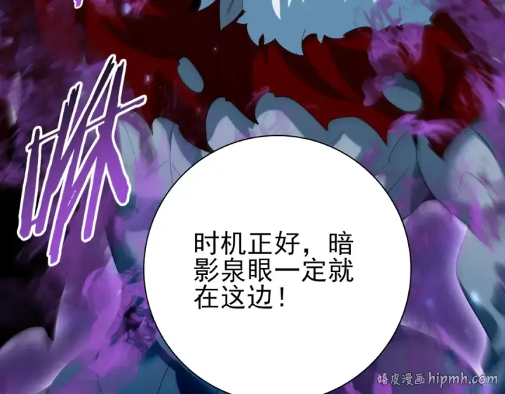漫画《全民转职：驭龙师是最弱职业？》第122话 暗影龙人王第80张图
