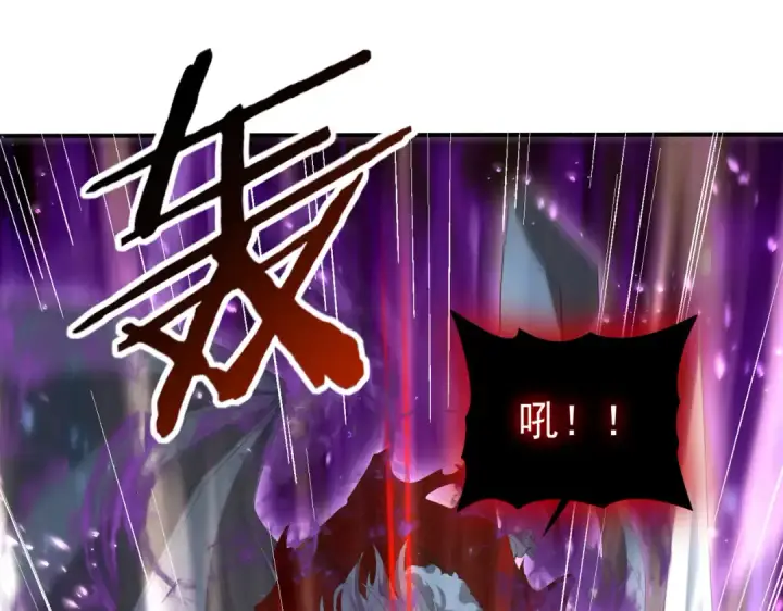 漫画《全民转职：驭龙师是最弱职业？》第122话 暗影龙人王第83张图
