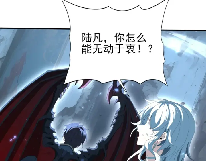 漫画《全民转职：驭龙师是最弱职业？》第122话 暗影龙人王第87张图