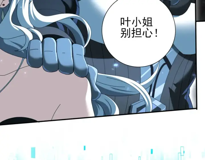 漫画《全民转职：驭龙师是最弱职业？》第122话 暗影龙人王第89张图