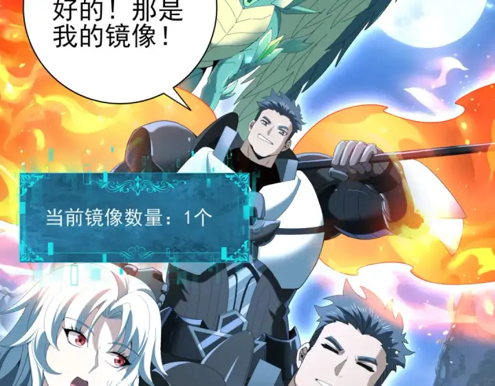 漫画《全民转职：驭龙师是最弱职业？》第122话 暗影龙人王第91张图