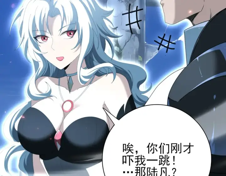 漫画《全民转职：驭龙师是最弱职业？》第122话 暗影龙人王第95张图