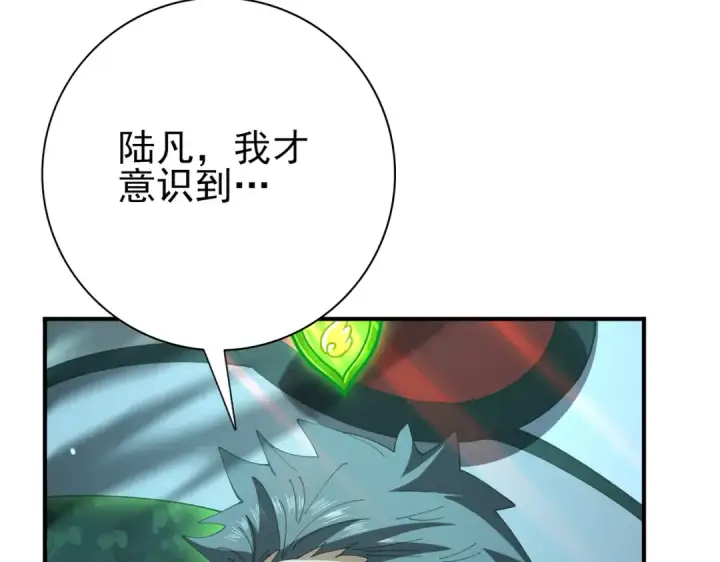 漫画《全民转职：驭龙师是最弱职业？》第123话 成为领主第103张图