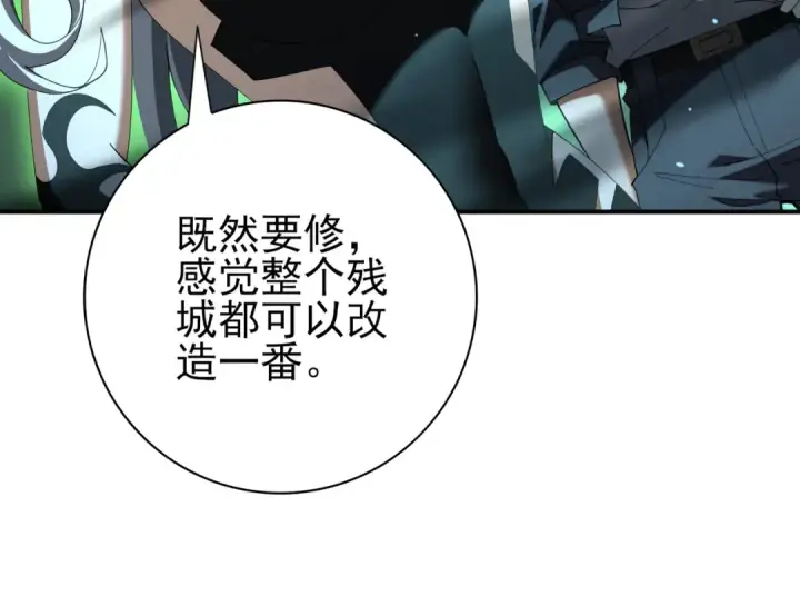 漫画《全民转职：驭龙师是最弱职业？》第123话 成为领主第108张图