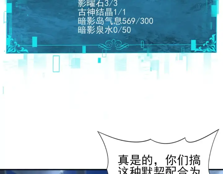 漫画《全民转职：驭龙师是最弱职业？》第123话 成为领主第11张图