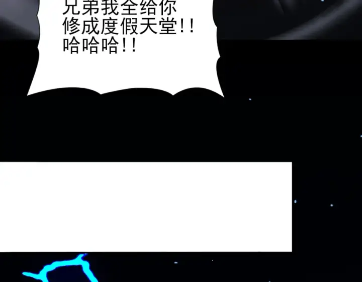 漫画《全民转职：驭龙师是最弱职业？》第123话 成为领主第113张图