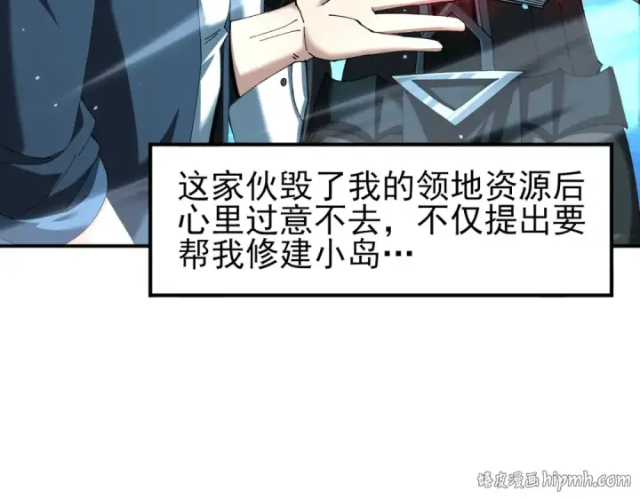 漫画《全民转职：驭龙师是最弱职业？》第123话 成为领主第120张图