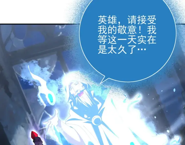 漫画《全民转职：驭龙师是最弱职业？》第123话 成为领主第19张图