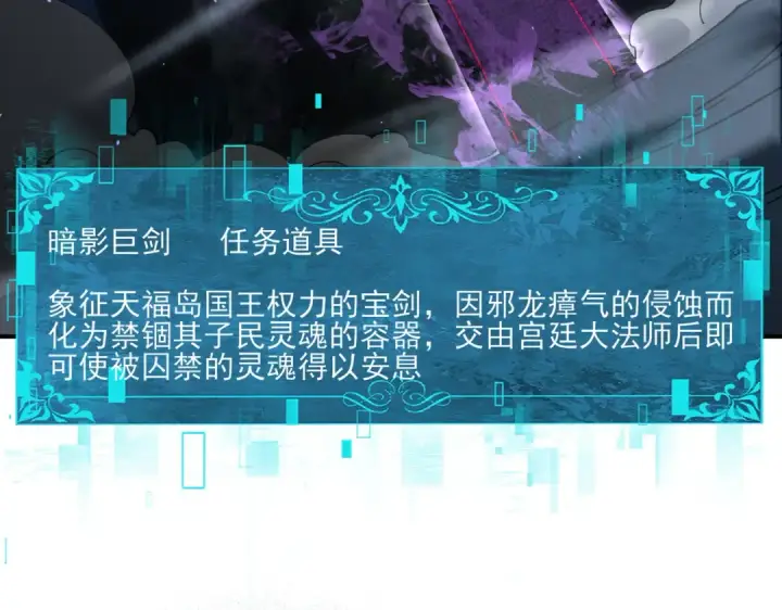 漫画《全民转职：驭龙师是最弱职业？》第123话 成为领主第21张图