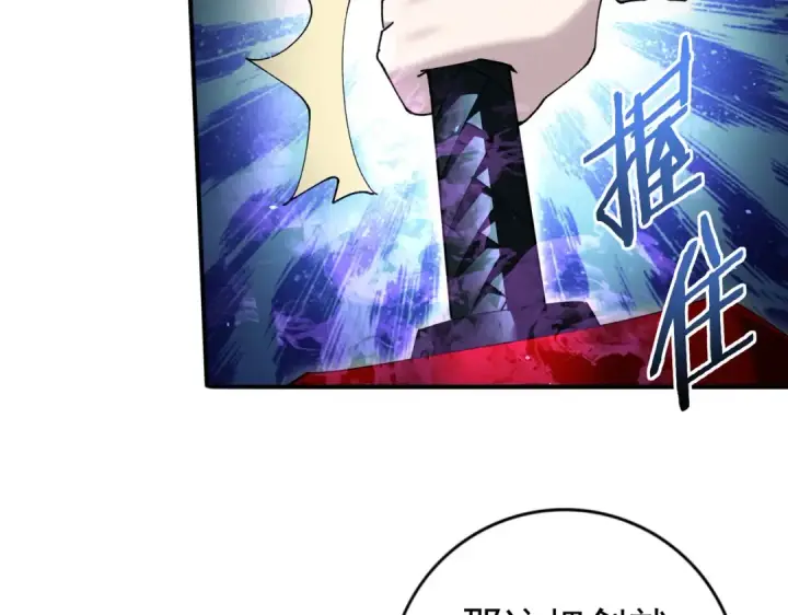 漫画《全民转职：驭龙师是最弱职业？》第123话 成为领主第23张图