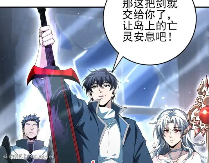 漫画《全民转职：驭龙师是最弱职业？》第123话 成为领主第24张图