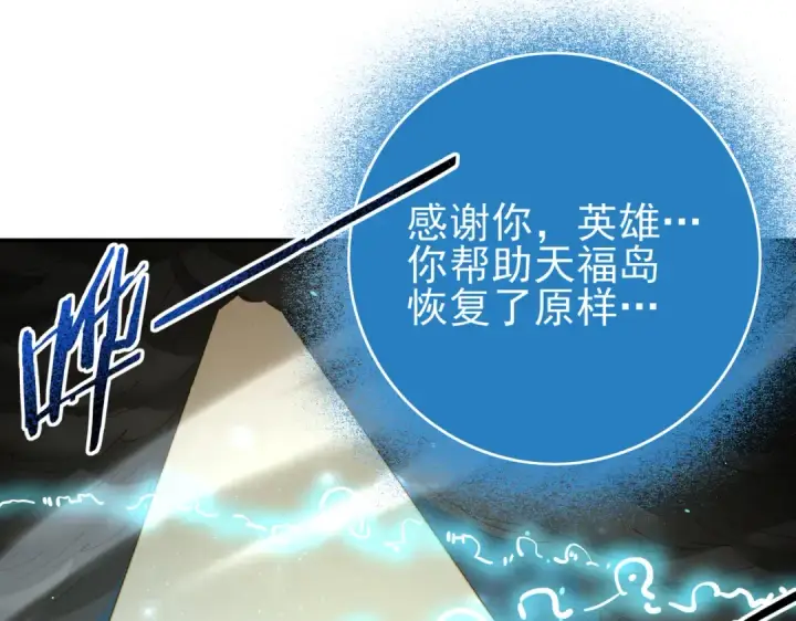 漫画《全民转职：驭龙师是最弱职业？》第123话 成为领主第29张图