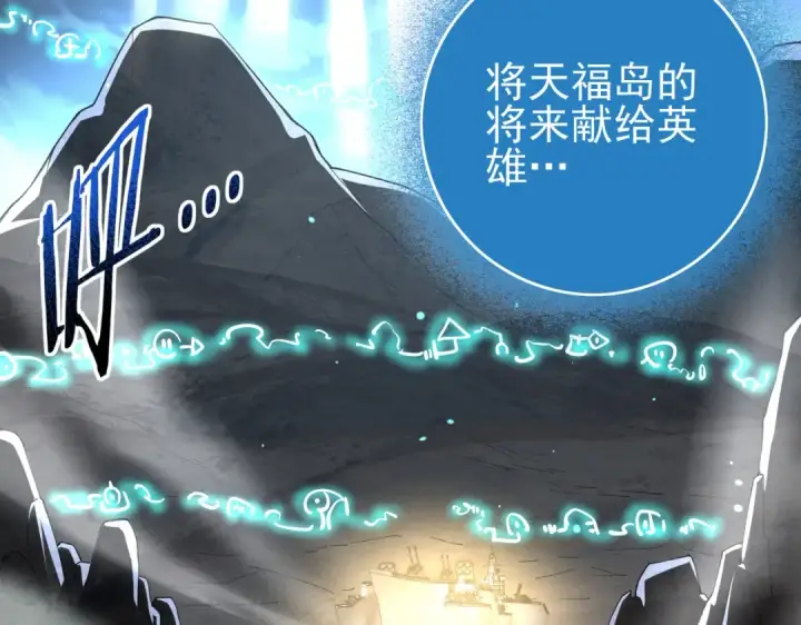 漫画《全民转职：驭龙师是最弱职业？》第123话 成为领主第33张图