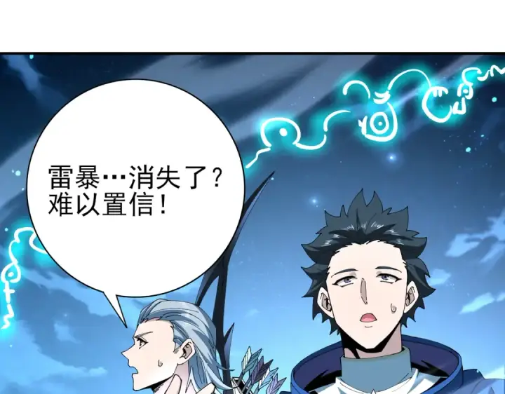 漫画《全民转职：驭龙师是最弱职业？》第123话 成为领主第35张图