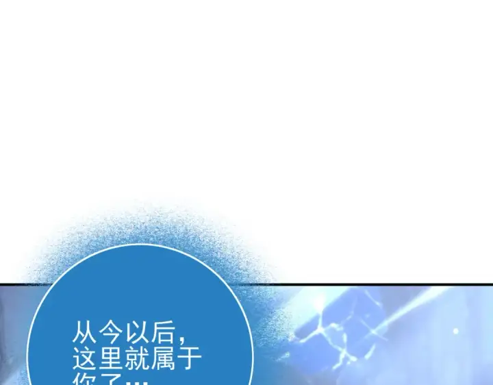 漫画《全民转职：驭龙师是最弱职业？》第123话 成为领主第37张图