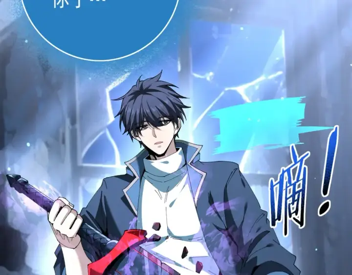 漫画《全民转职：驭龙师是最弱职业？》第123话 成为领主第38张图