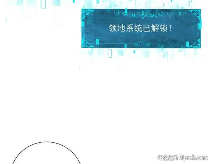 漫画《全民转职：驭龙师是最弱职业？》第123话 成为领主第40张图