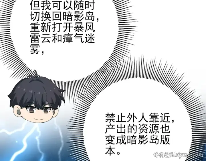 漫画《全民转职：驭龙师是最弱职业？》第123话 成为领主第48张图
