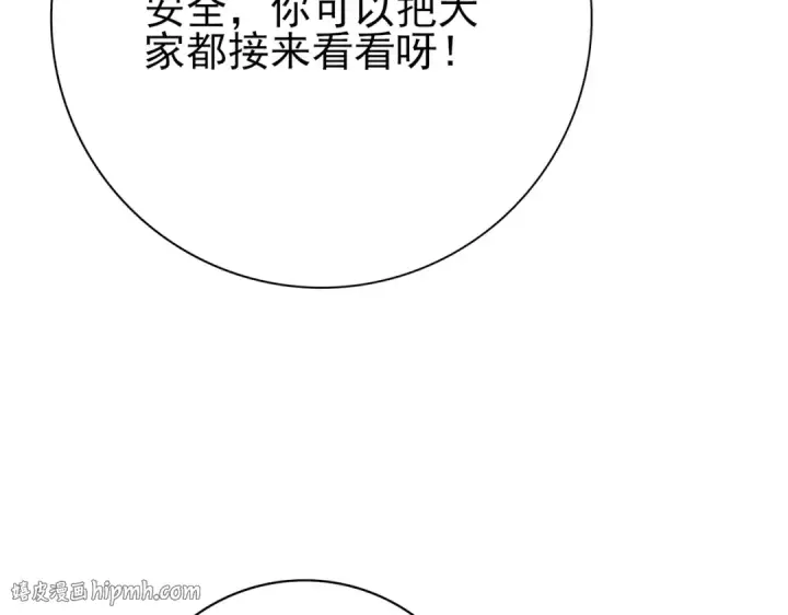 漫画《全民转职：驭龙师是最弱职业？》第123话 成为领主第56张图