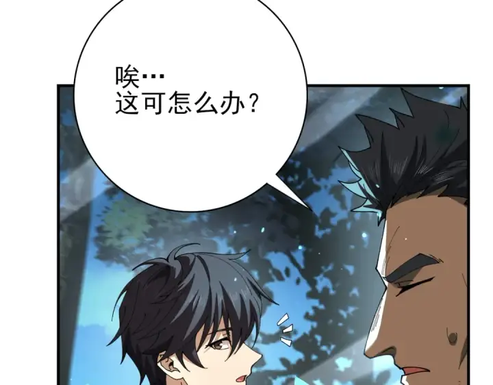 漫画《全民转职：驭龙师是最弱职业？》第123话 成为领主第57张图