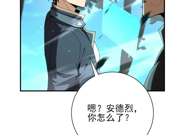 漫画《全民转职：驭龙师是最弱职业？》第123话 成为领主第58张图