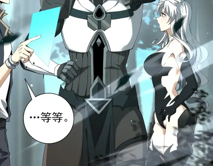 漫画《全民转职：驭龙师是最弱职业？》第123话 成为领主第61张图