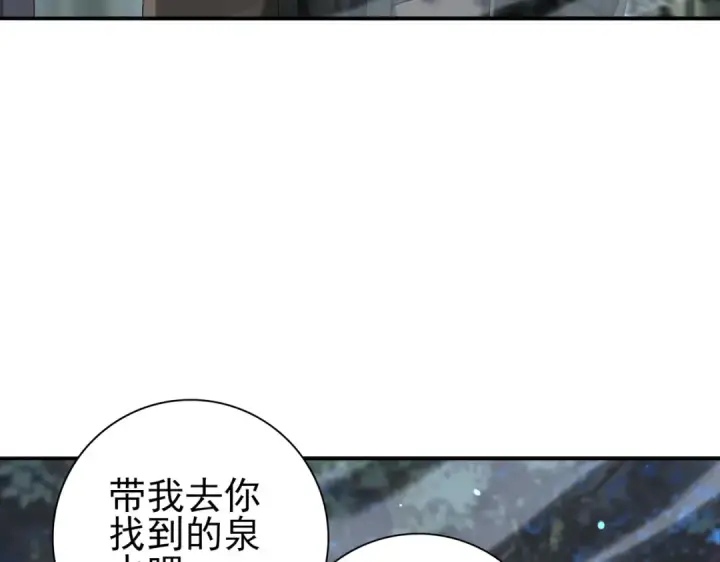 漫画《全民转职：驭龙师是最弱职业？》第123话 成为领主第62张图