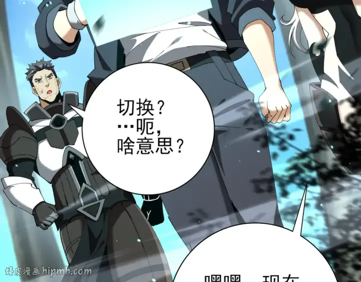 漫画《全民转职：驭龙师是最弱职业？》第123话 成为领主第64张图