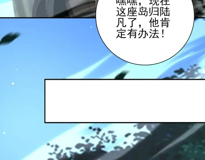 漫画《全民转职：驭龙师是最弱职业？》第123话 成为领主第65张图