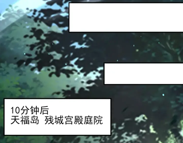 漫画《全民转职：驭龙师是最弱职业？》第123话 成为领主第66张图