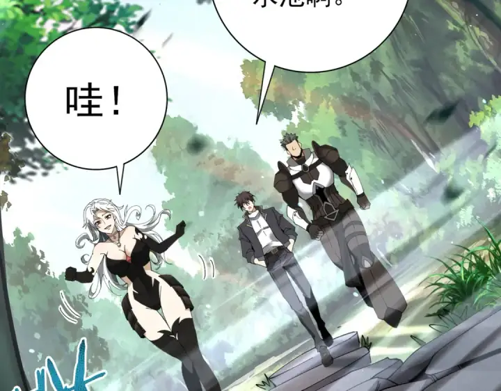 漫画《全民转职：驭龙师是最弱职业？》第123话 成为领主第70张图