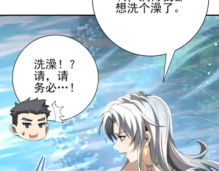 漫画《全民转职：驭龙师是最弱职业？》第123话 成为领主第76张图