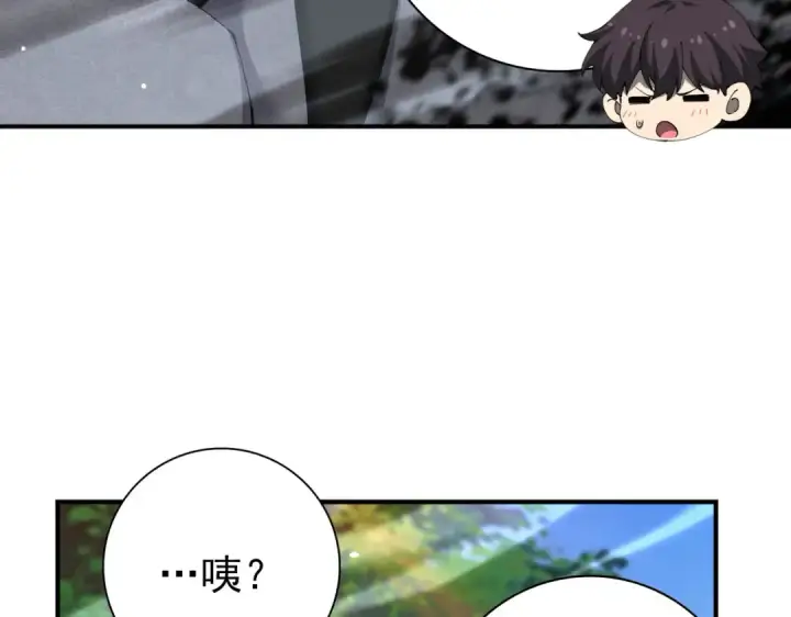 漫画《全民转职：驭龙师是最弱职业？》第123话 成为领主第79张图