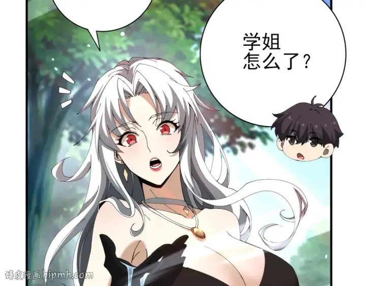 漫画《全民转职：驭龙师是最弱职业？》第123话 成为领主第80张图