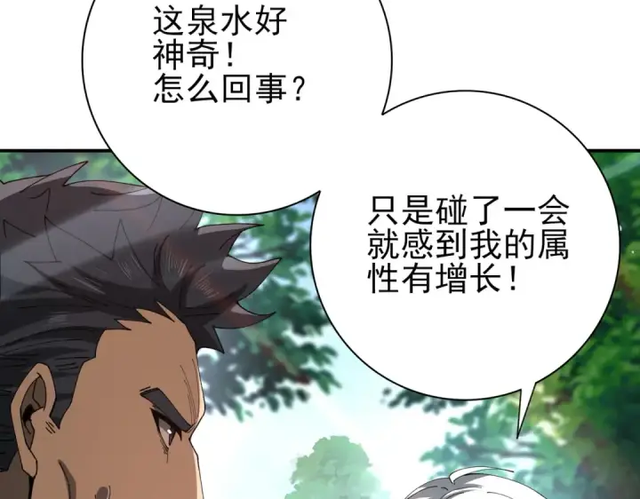 漫画《全民转职：驭龙师是最弱职业？》第123话 成为领主第82张图