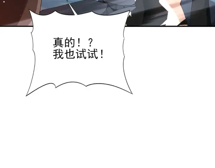 漫画《全民转职：驭龙师是最弱职业？》第123话 成为领主第84张图
