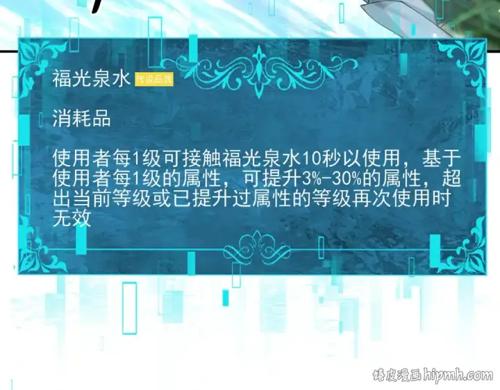 漫画《全民转职：驭龙师是最弱职业？》第123话 成为领主第88张图