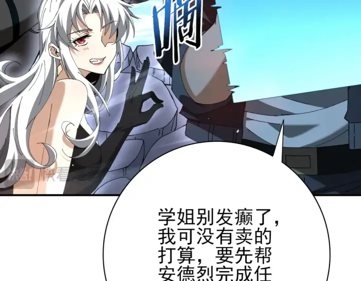 漫画《全民转职：驭龙师是最弱职业？》第123话 成为领主第91张图