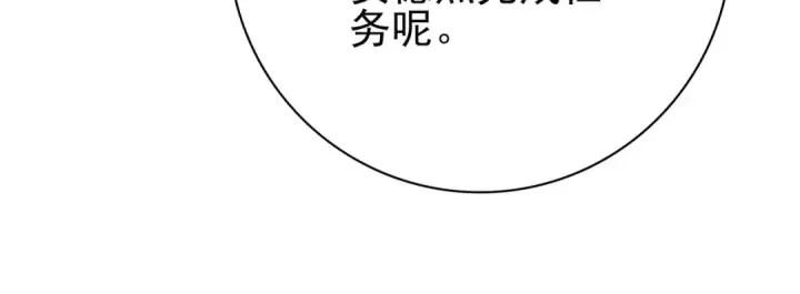 漫画《全民转职：驭龙师是最弱职业？》第123话 成为领主第92张图