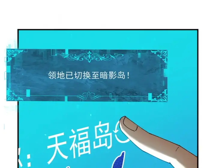 漫画《全民转职：驭龙师是最弱职业？》第123话 成为领主第93张图