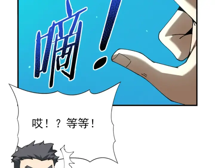 漫画《全民转职：驭龙师是最弱职业？》第123话 成为领主第94张图